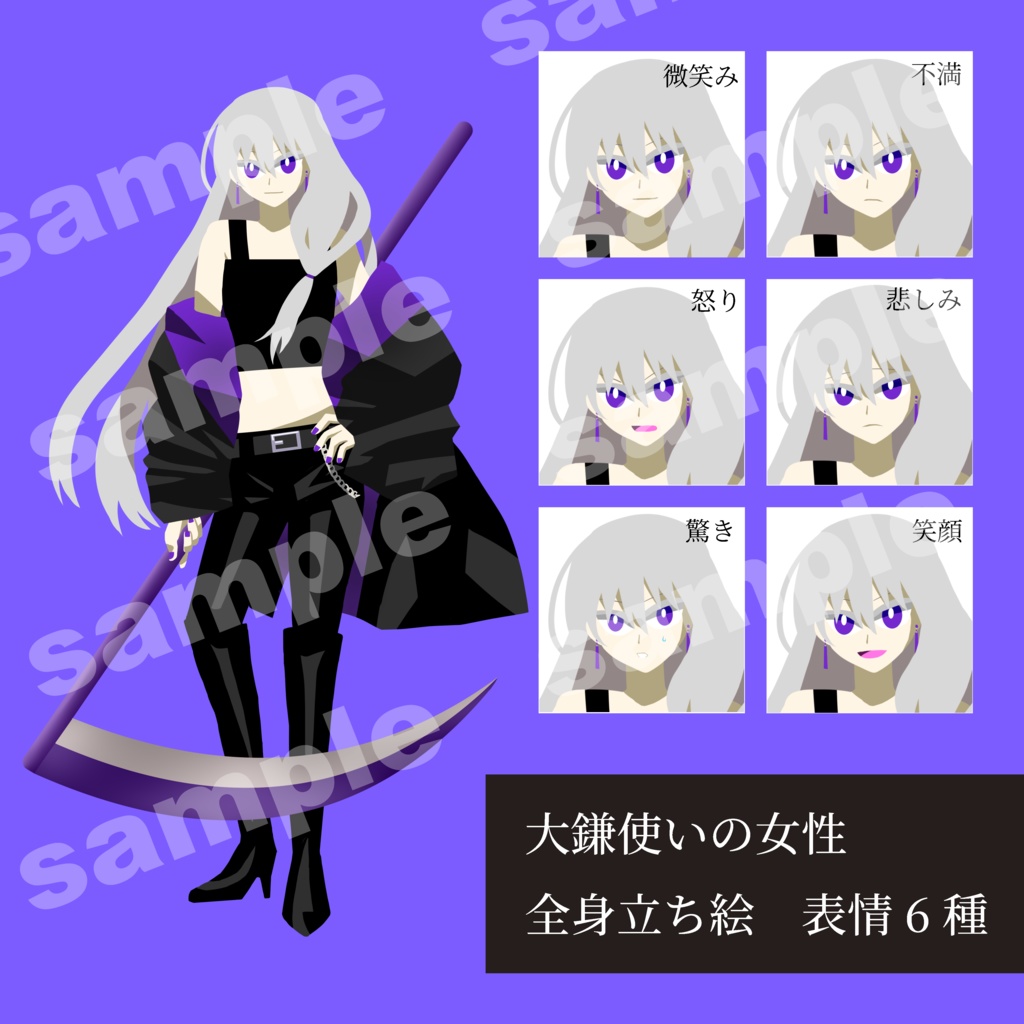 立ち絵素材_大鎌使いの女性