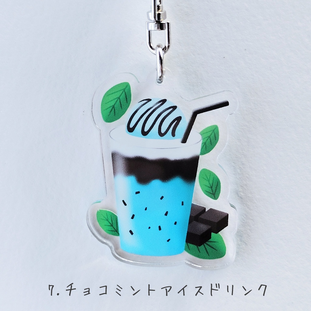 「いつでも喫茶」ドリンクアクリルキーホルダー
