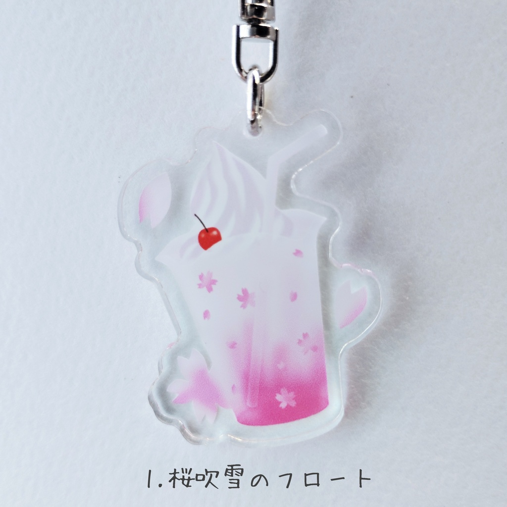 「いつでも喫茶」ドリンクアクリルキーホルダー