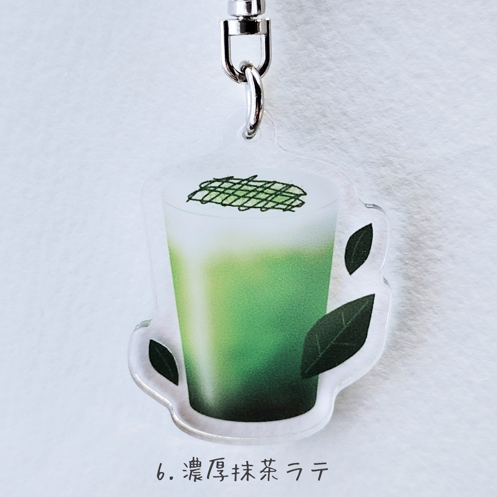 「いつでも喫茶」ドリンクアクリルキーホルダー