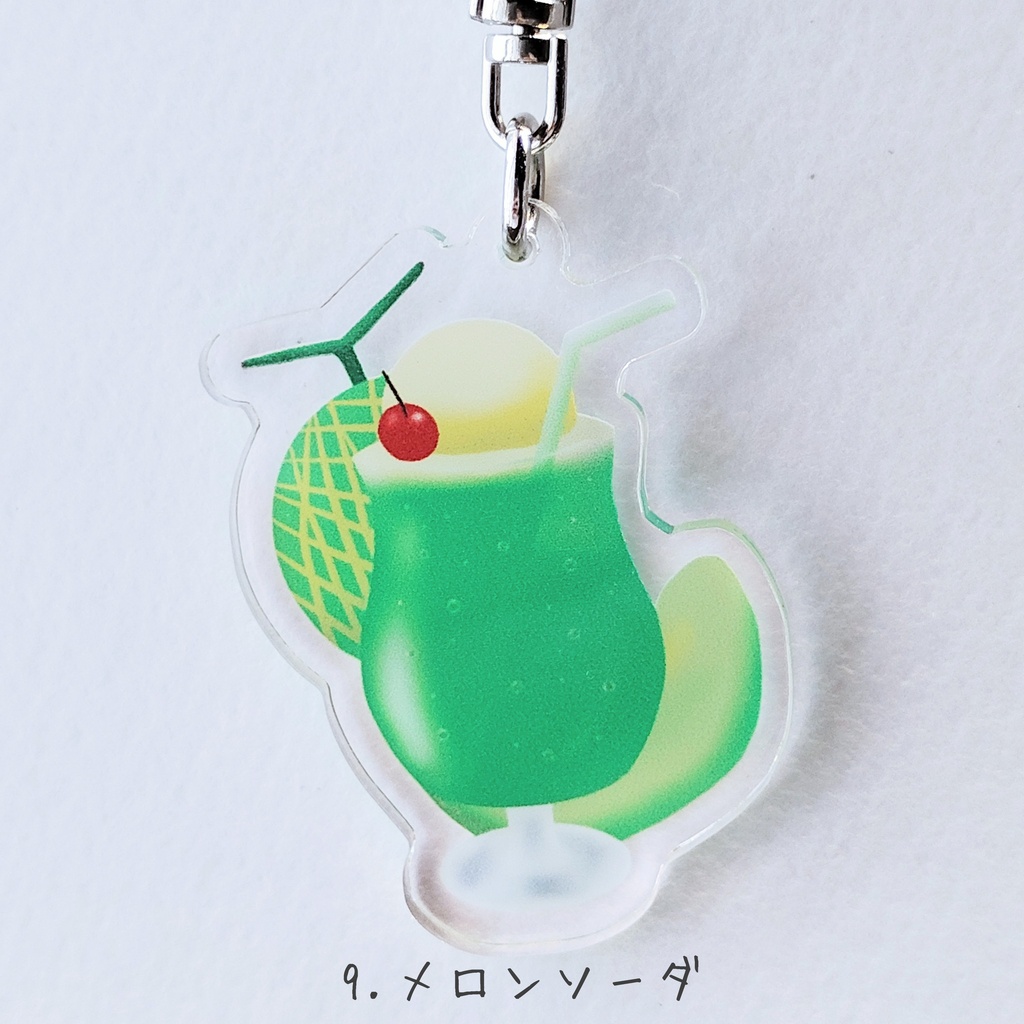 「いつでも喫茶」ドリンクアクリルキーホルダー 9.メロンソーダ