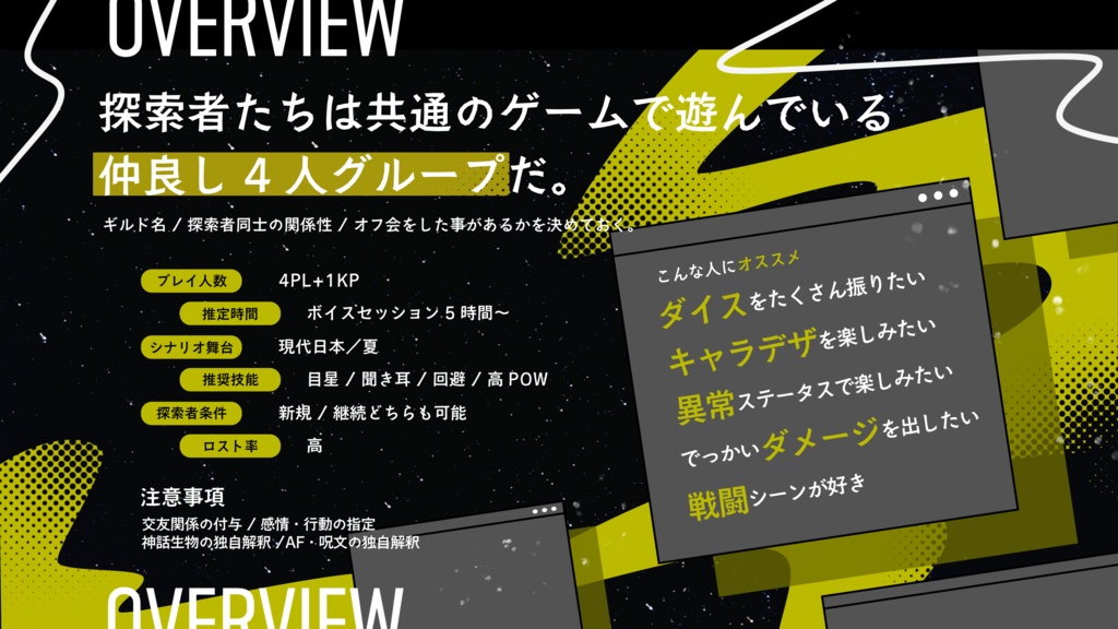 CoC6版『MOON LANDING』SPLL:E190283