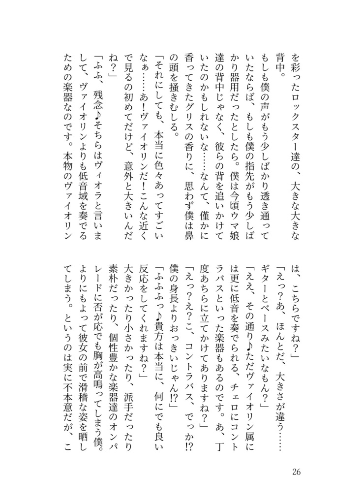 3rd ALBUM『HEART BEAT MODE』