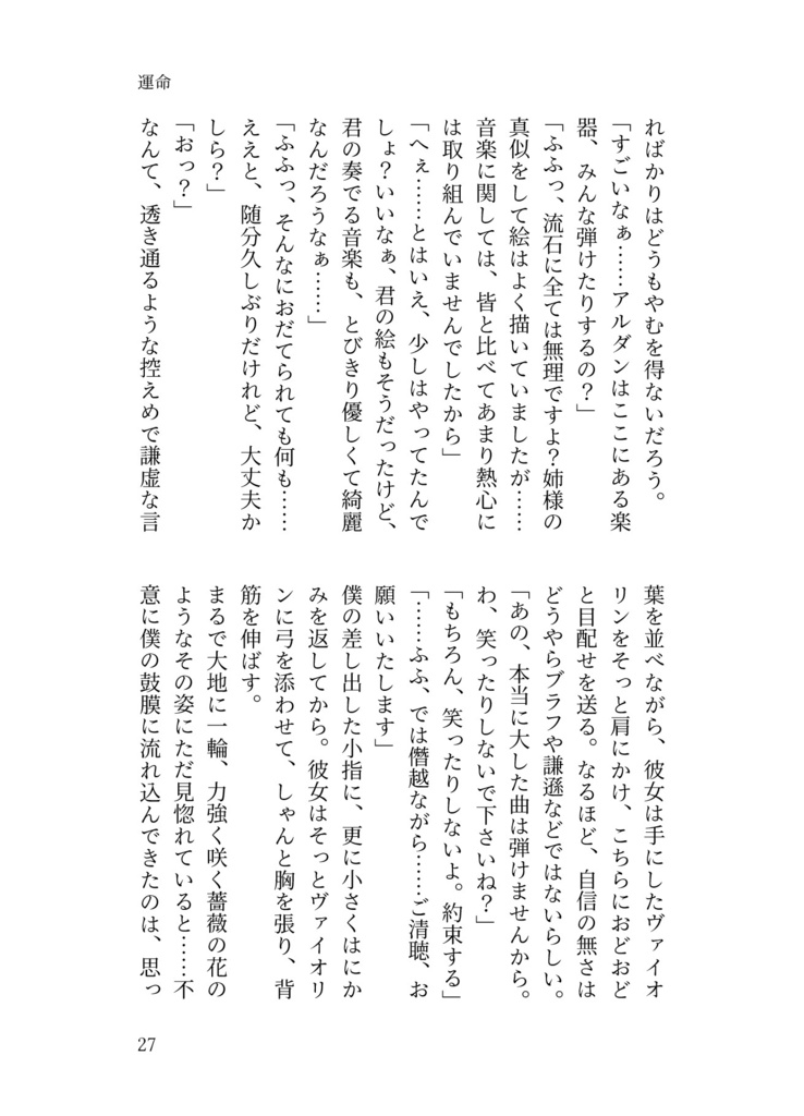 3rd ALBUM『HEART BEAT MODE』