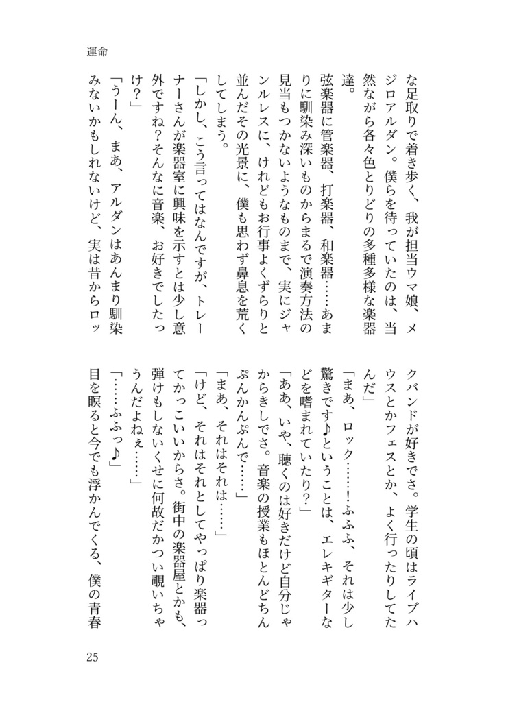 3rd ALBUM『HEART BEAT MODE』