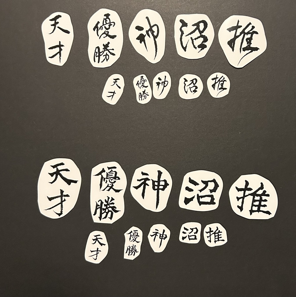 推し活に使えるシール!