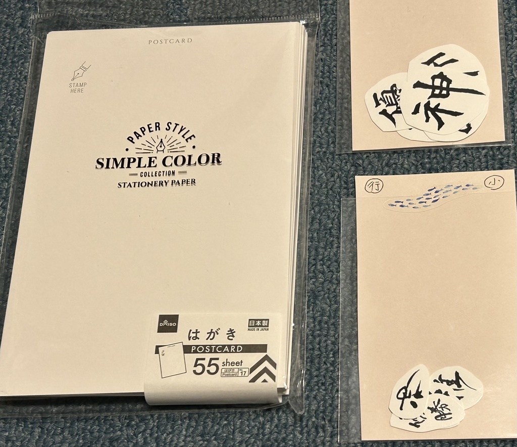 推し活に使えるシール!