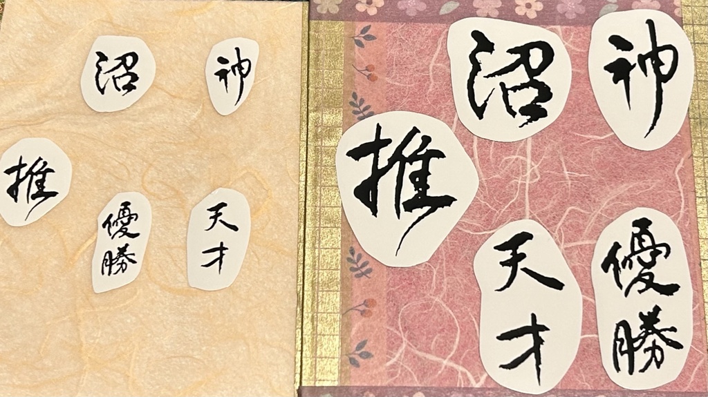 推し活に使えるシール!