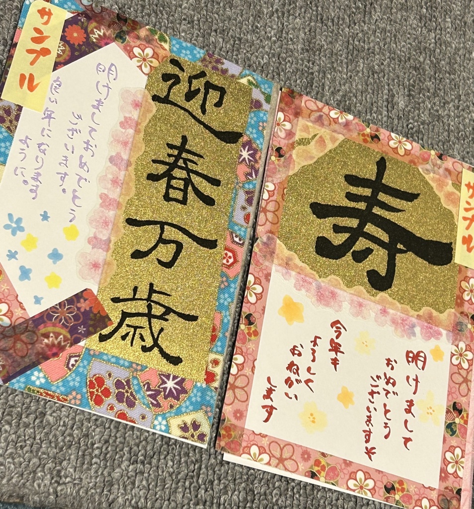 年賀状に使えるシール!