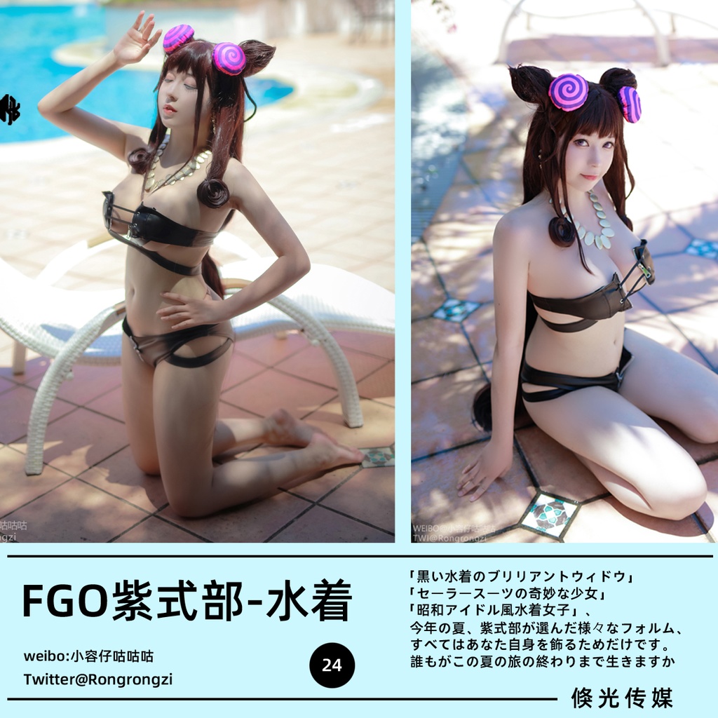 小容仔咕咕咕w Fgo 紫式部水着 小容仔咕咕咕 Booth