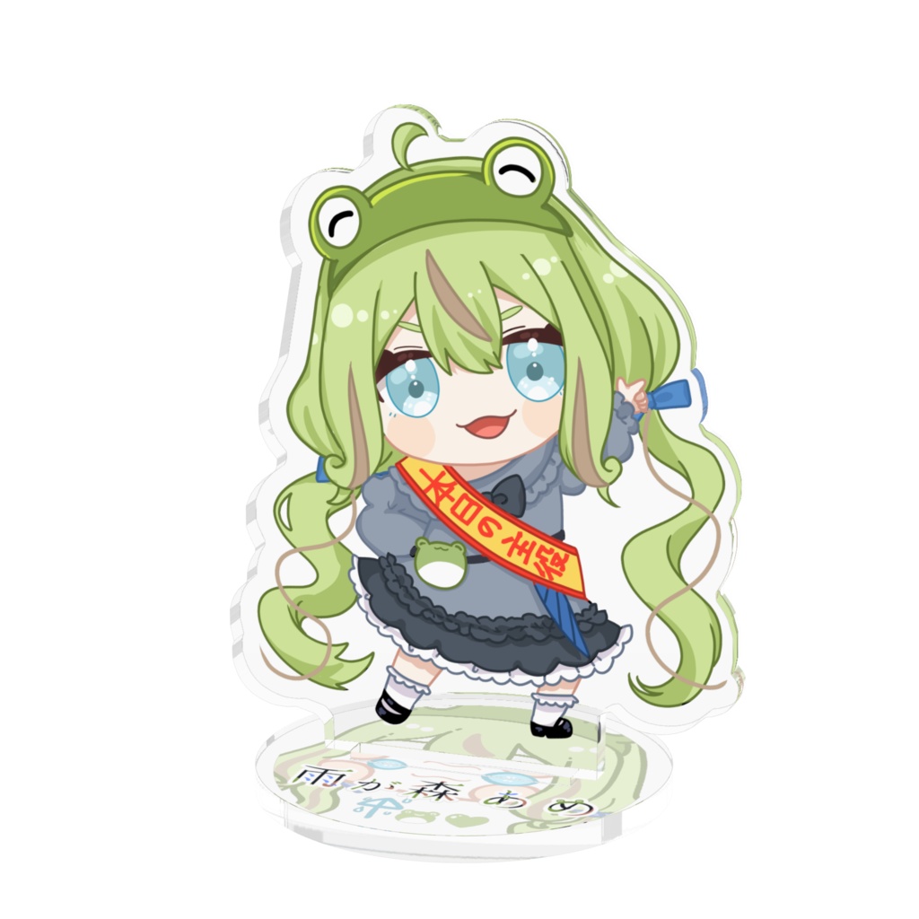 毎日の主役なあめちゃんアクリルスタンド