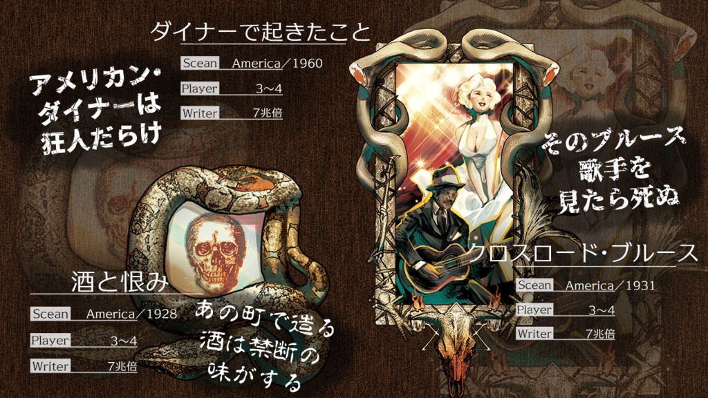 SIXTH SENSE | 新クトゥルフ神話TRPG用シナリオ集 SPLL:E108024