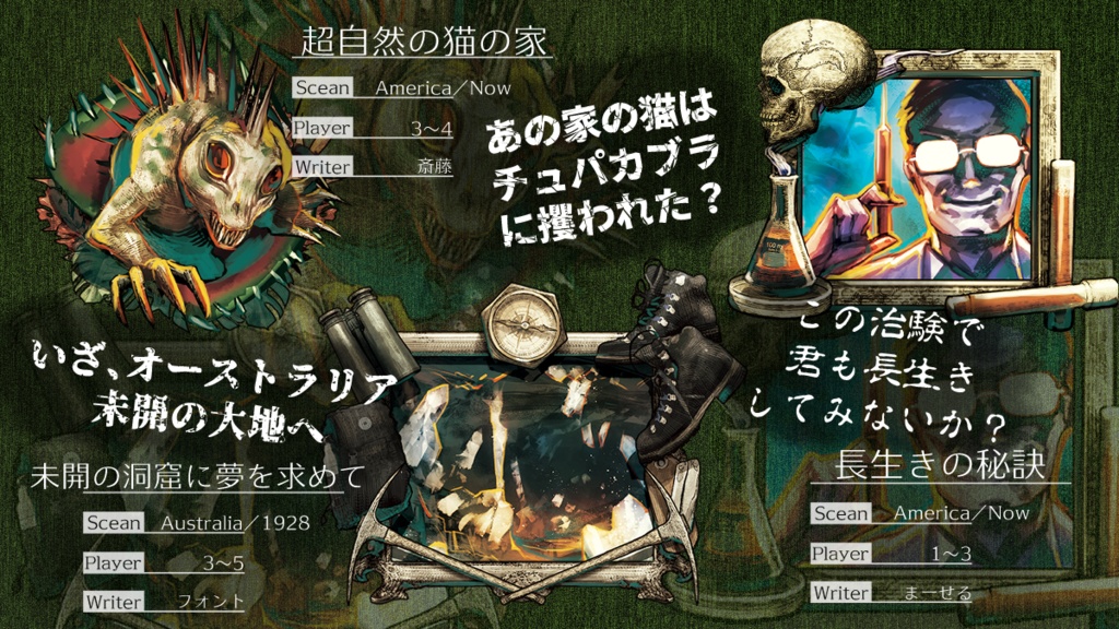 SIXTH SENSE | 新クトゥルフ神話TRPG用シナリオ集 SPLL:E108024