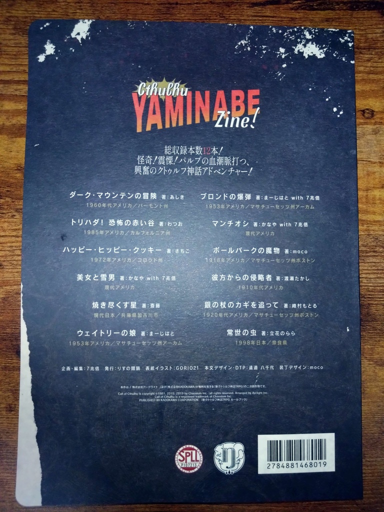 Cthulhu YAMINABE Zine!