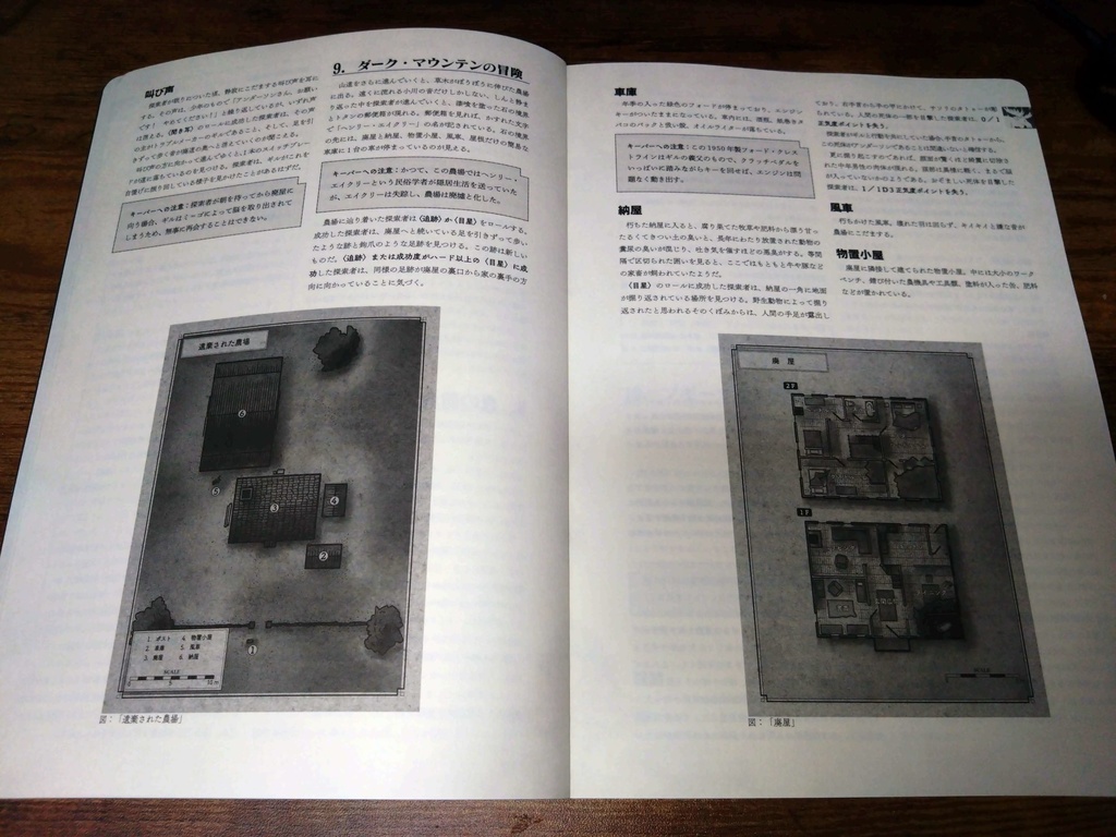 Cthulhu YAMINABE Zine!