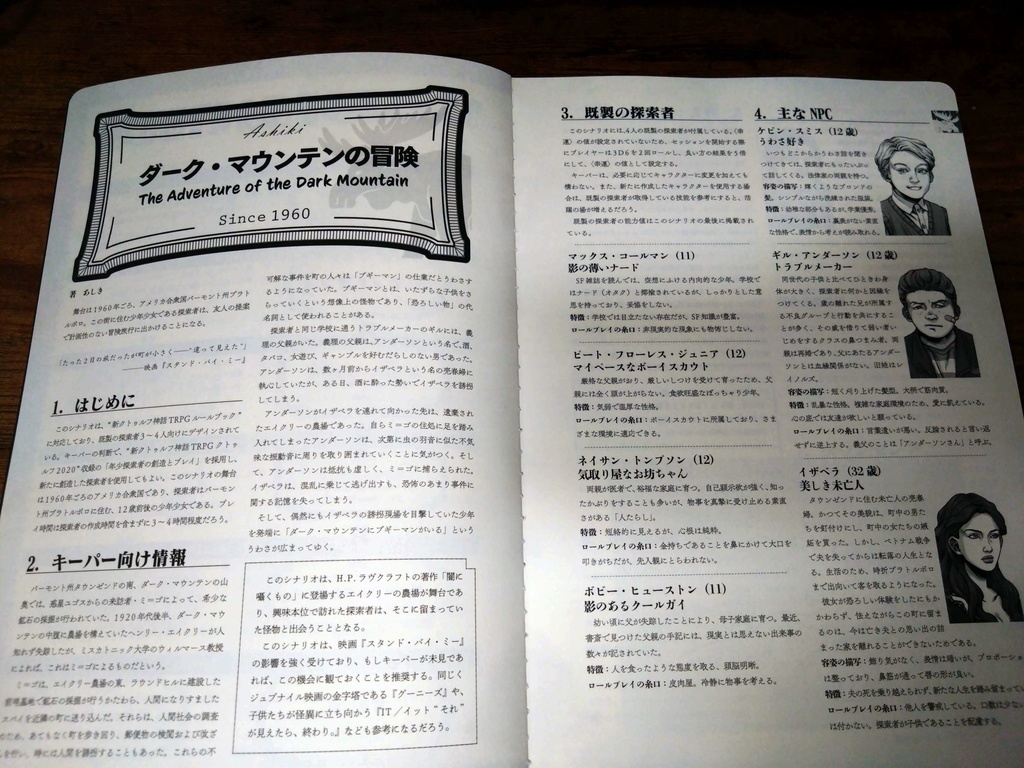 Cthulhu YAMINABE Zine!