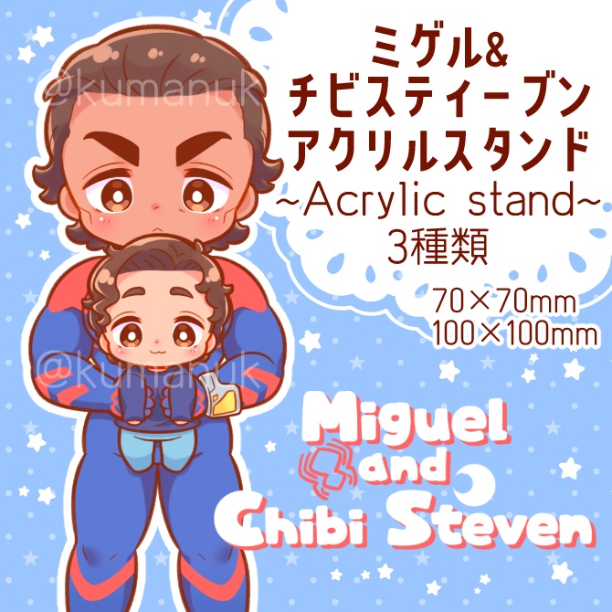 Miguel&Chibi Steven アクリルスタンド(Acrylic stand)