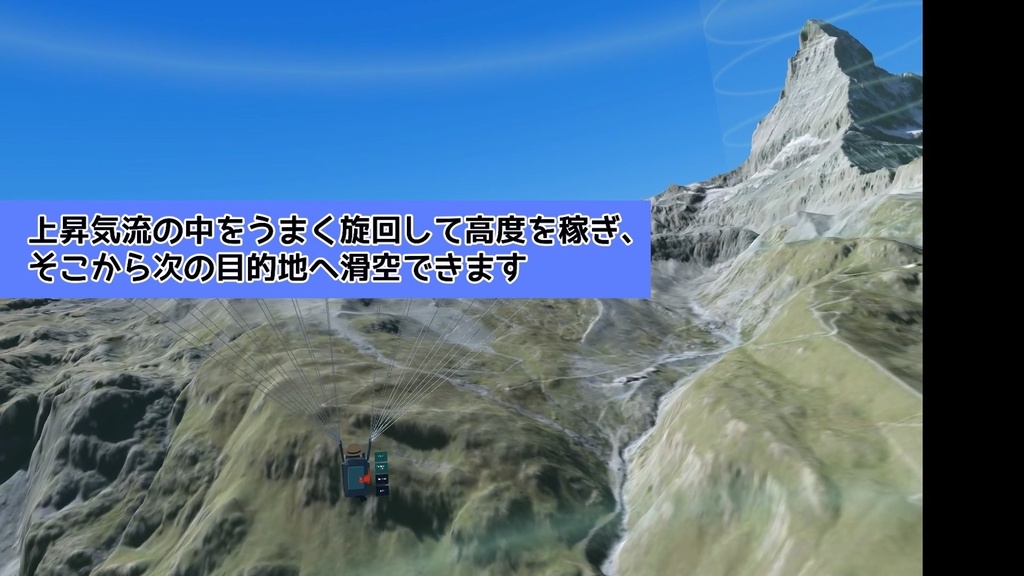 リアル寄りパラグライダー飛行システム for VRChat / Paraglider Flight System