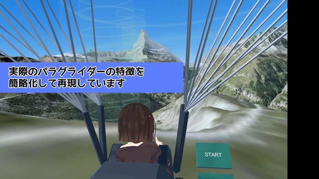 リアル寄りパラグライダー飛行システム for VRChat / Paraglider Flight System