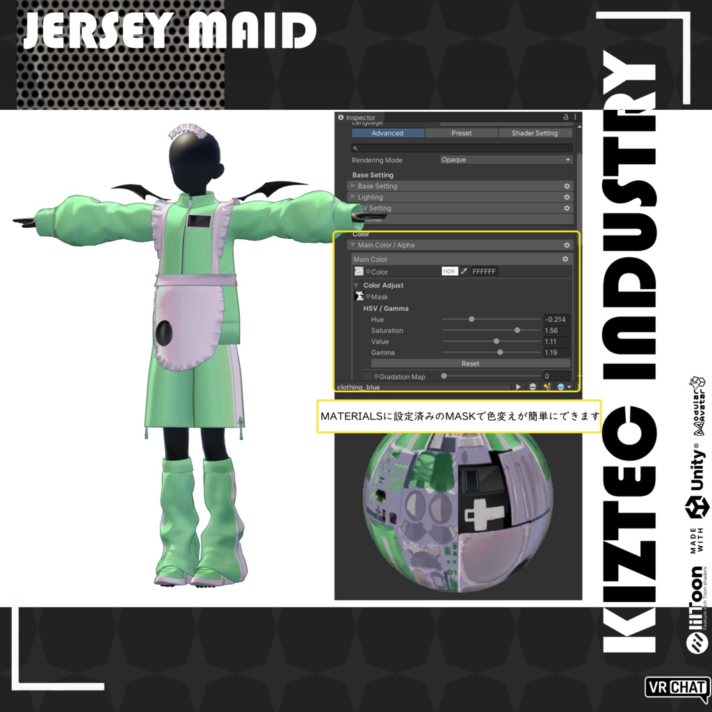 【SASIKIZUアバター4体対応】ジャージメイド