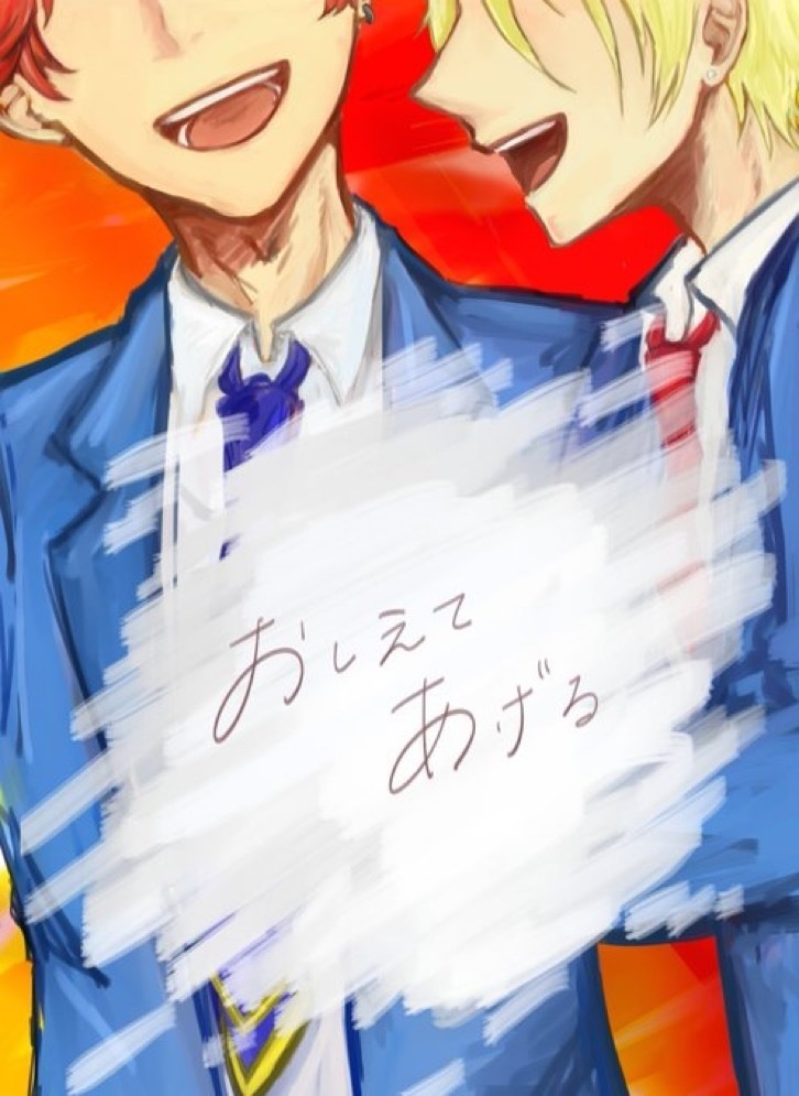 おしえてあげる