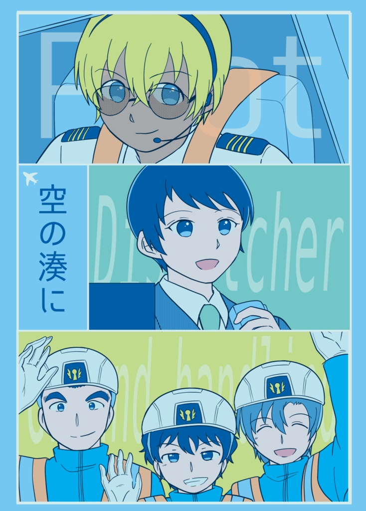 春の湊に