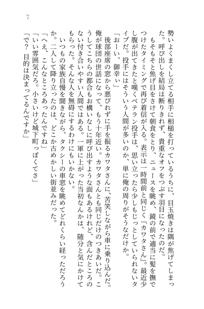 休日には雨やどりを