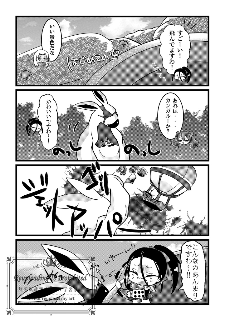 お嬢様の華麗なる迷宮譚