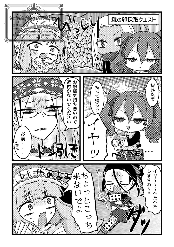 お嬢様の華麗なる迷宮譚