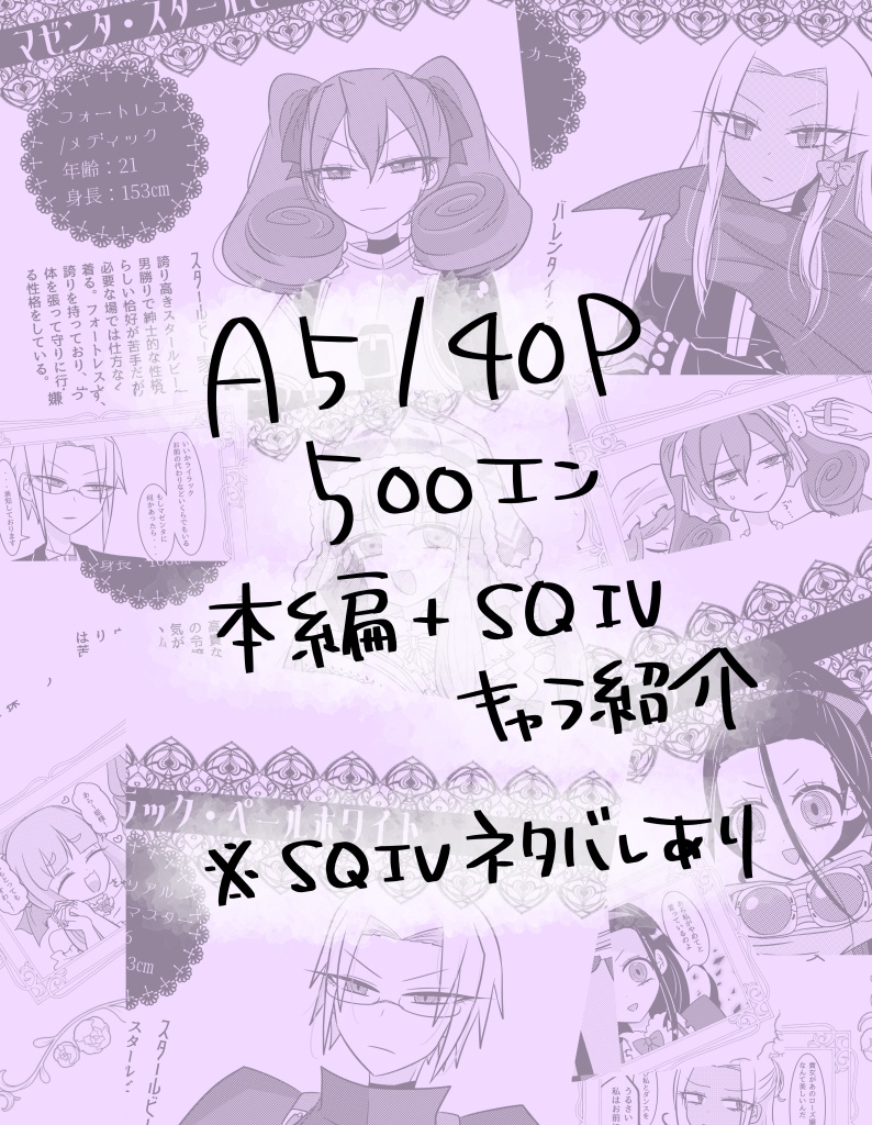 お嬢様の華麗なる迷宮譚