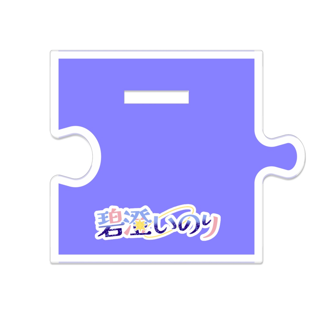 【1周年記念】つながるアクスタ(魔法少女衣装・125mm)