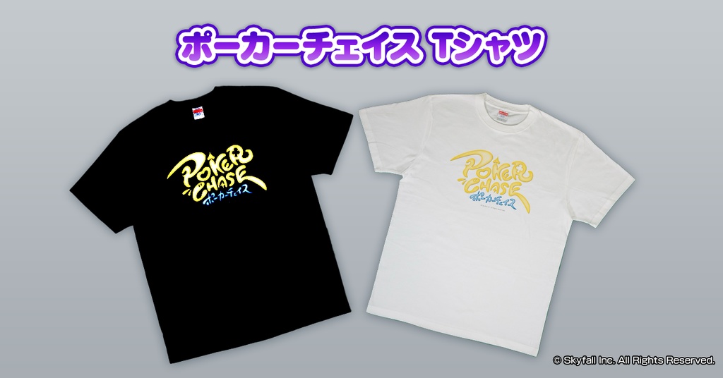 ポーカーチェイスロゴTシャツ(ブラック)