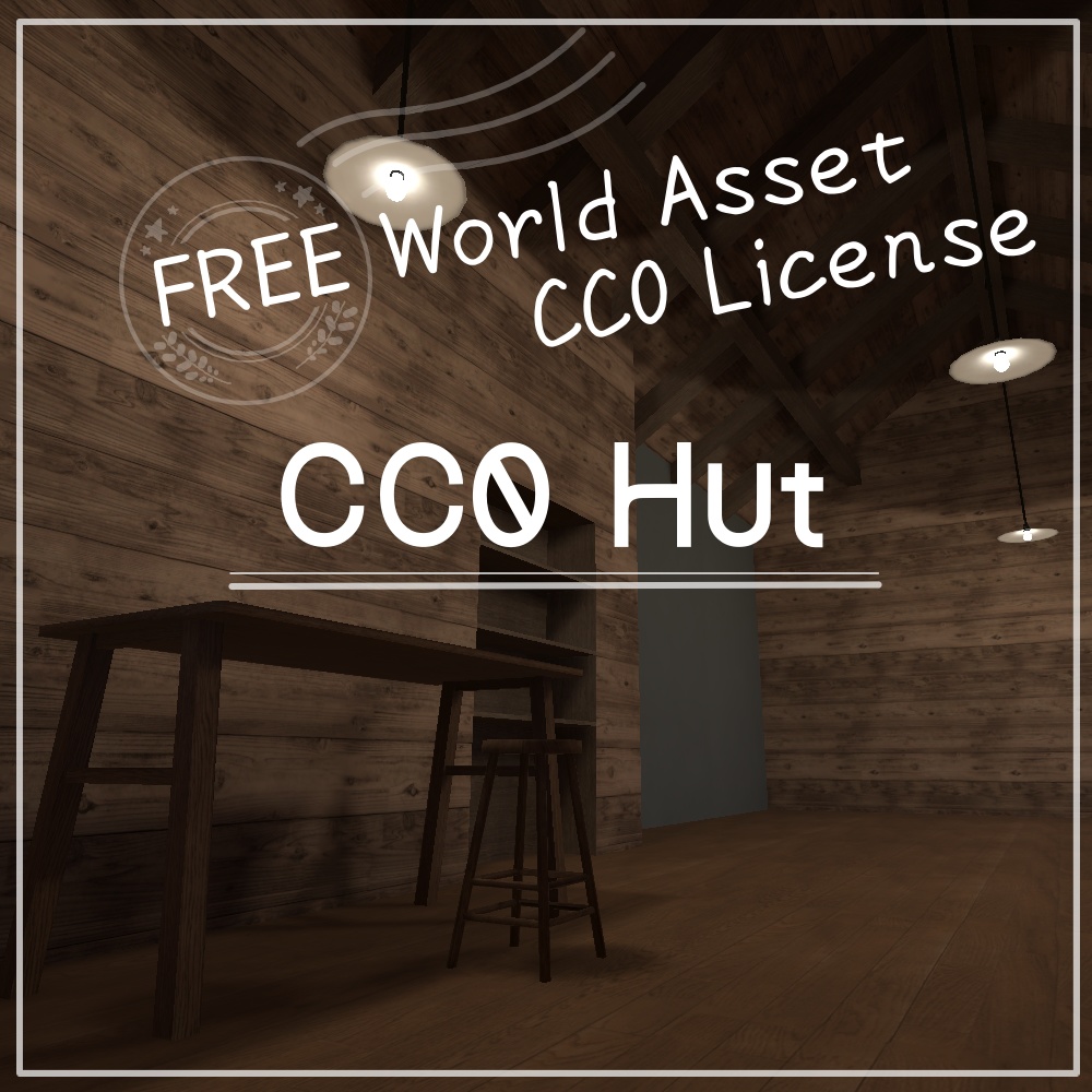 【無料】CC0 Hut