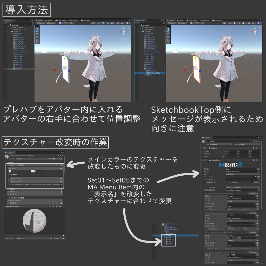 【Modular Avatar設定済み】Talky Sketchbook トーキースケッチブック