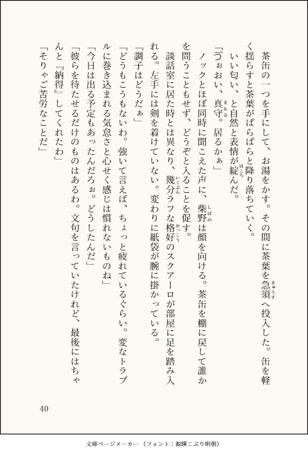 数多色づく下思ひ【スクアーロ夢】