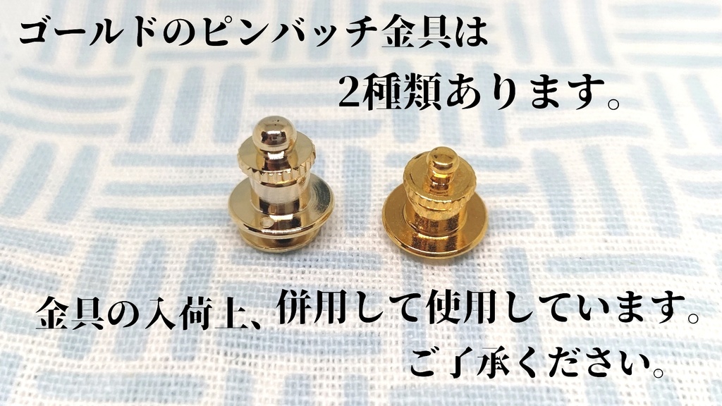 原神イメージピンバッチ4