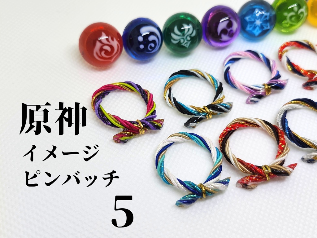 原神イメージピンバッチ5