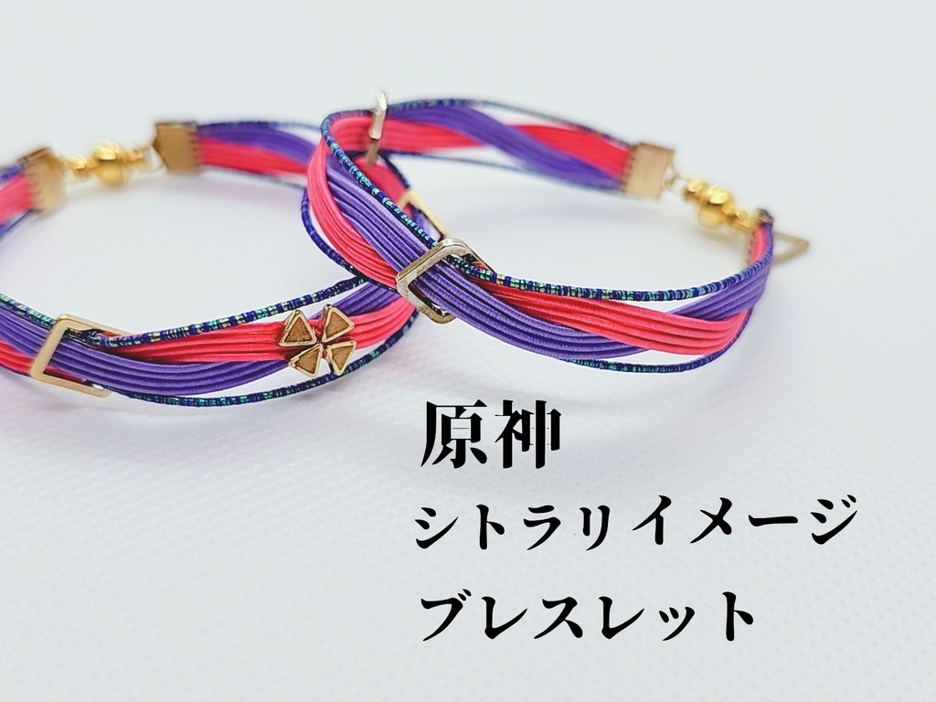 原神　シロネンイメージブレスレット