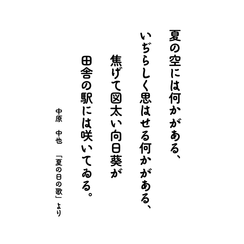 つぐみ丸ゴシック