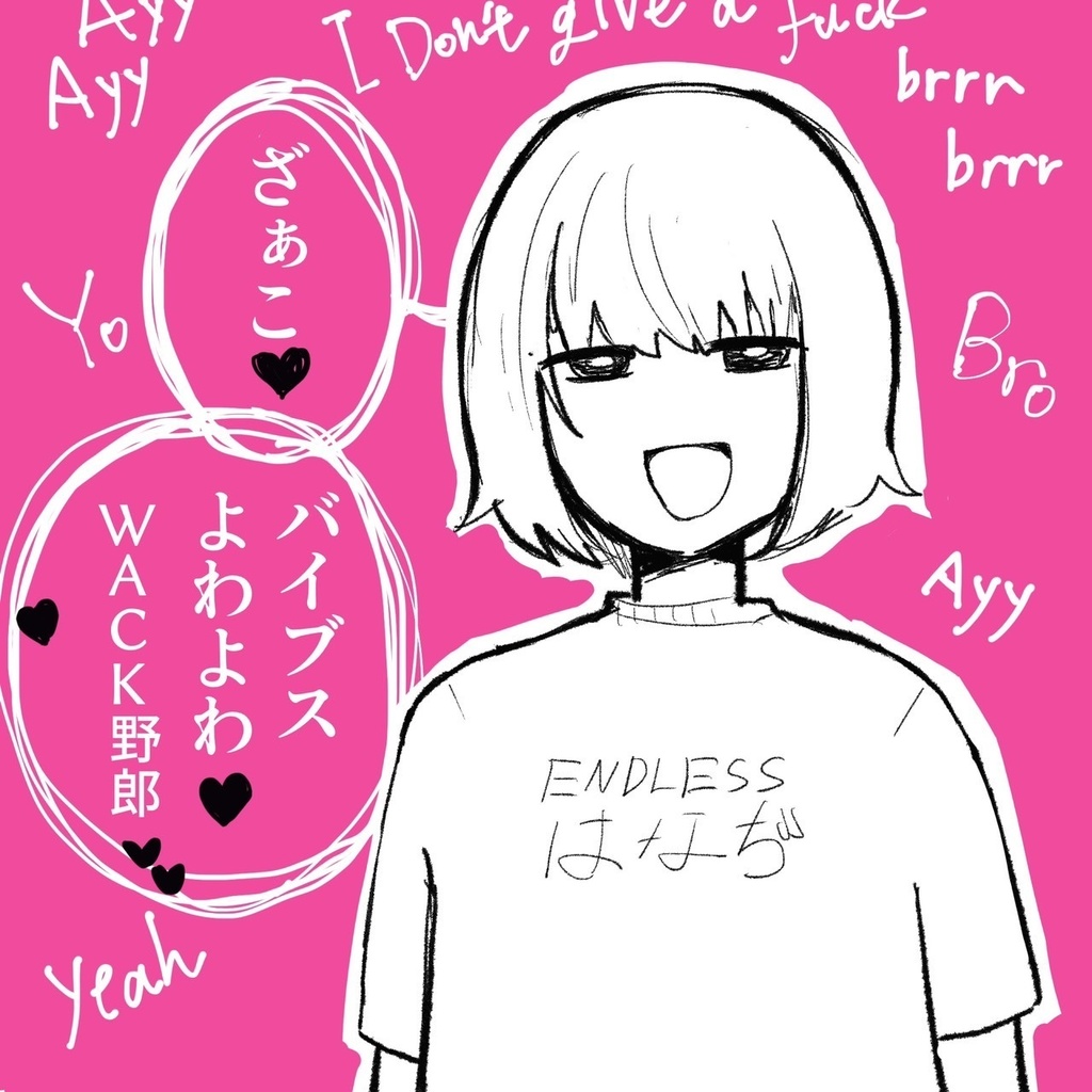 ラッパーを煽るボイス【Vtuberひとなつおもい】