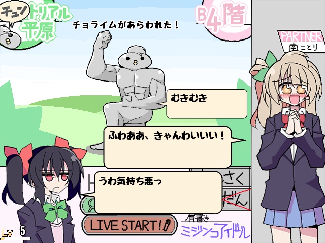 矢澤にこは夢を見る