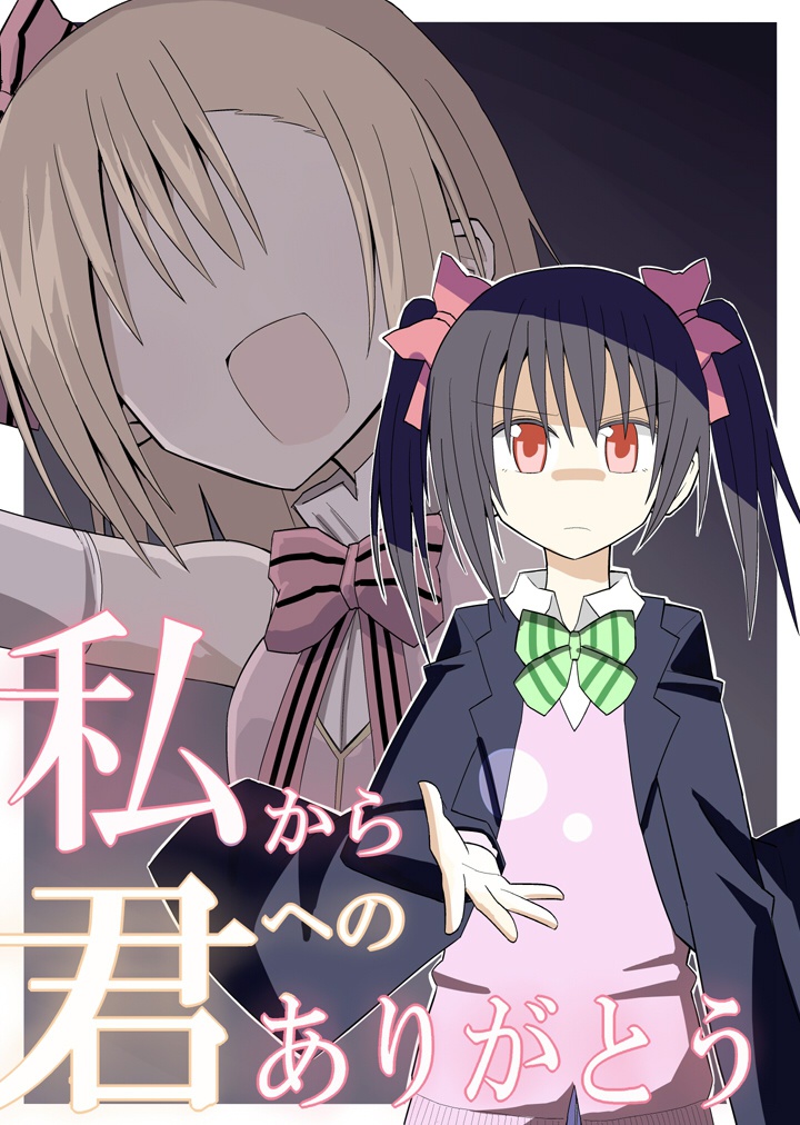 僕ラブ5の本