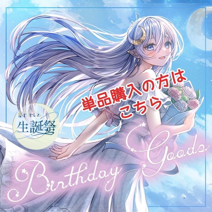 再販※単品ページ