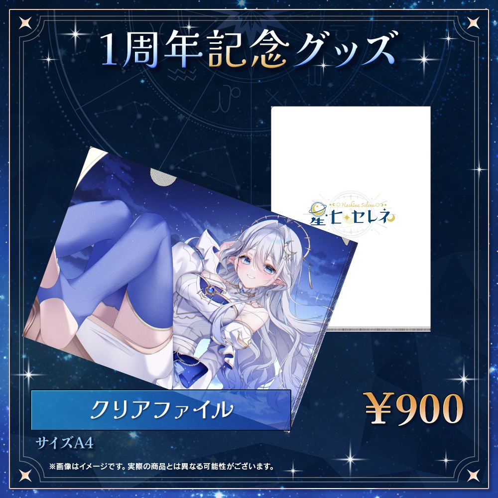 再販✦1周年グッズ 複数購入用ページ