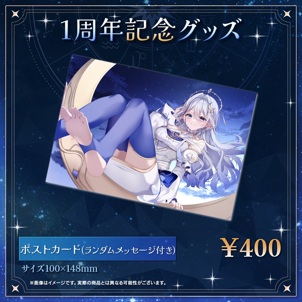 再販✦1周年グッズ 複数購入用ページ