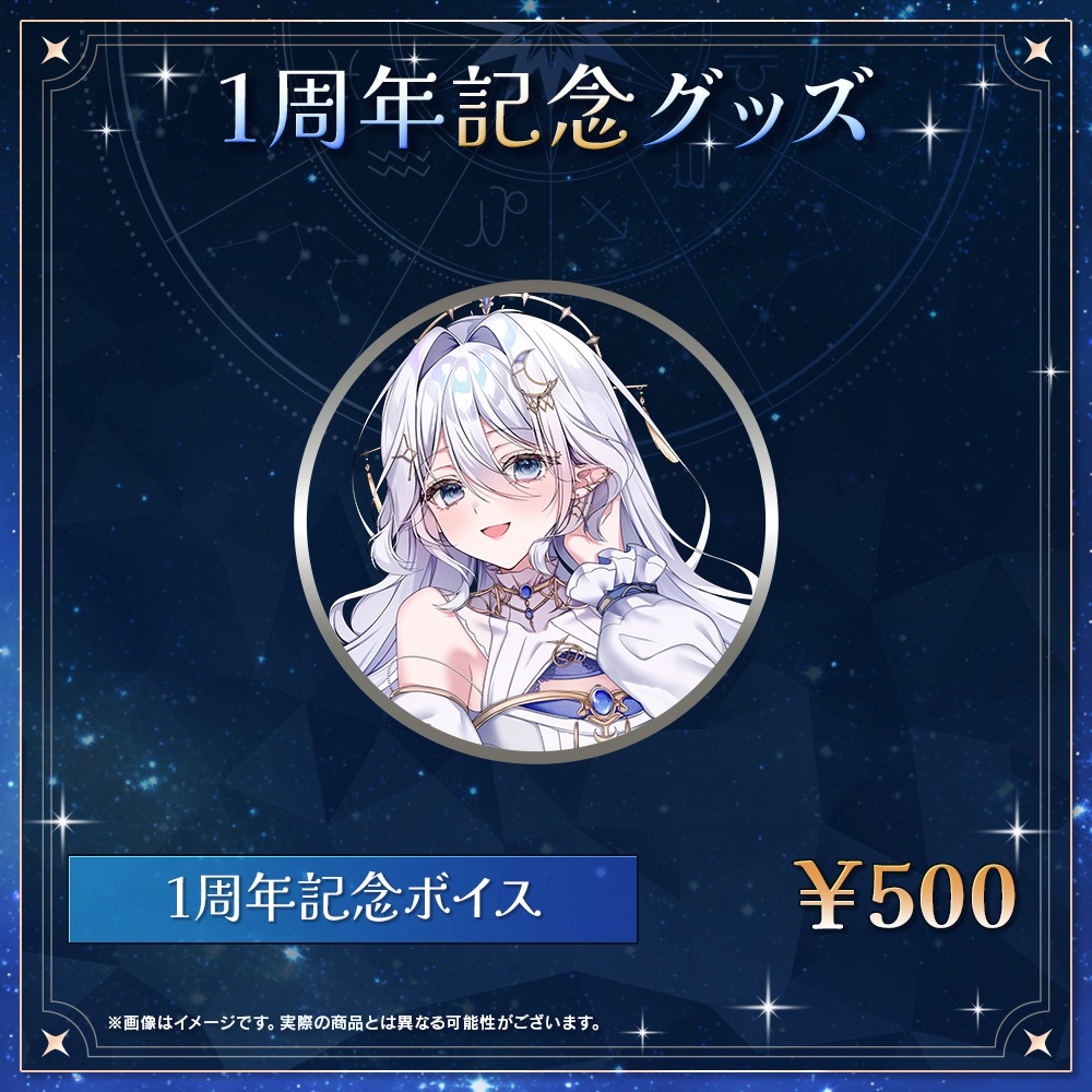 再販✦1周年グッズ 複数購入用ページ