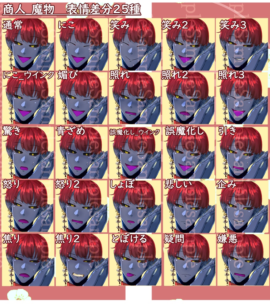 【無料版有】立ち絵素材_中華系_商人_青年