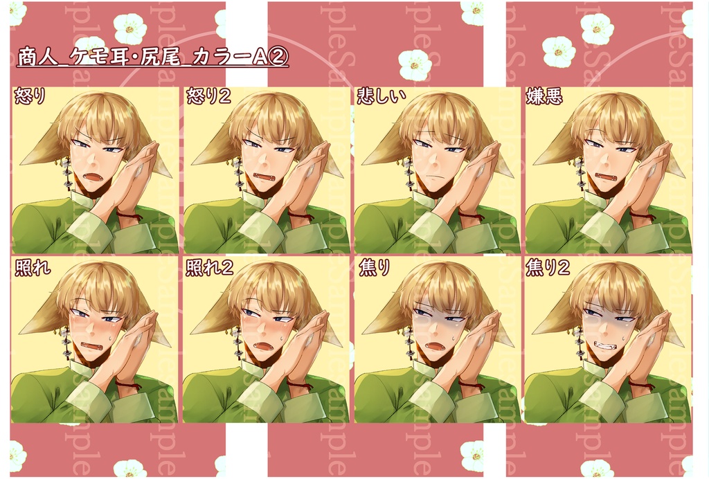 【無料版有】立ち絵素材_中華系_商人_青年