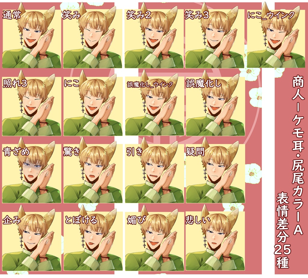 【無料版有】立ち絵素材_中華系_商人_青年