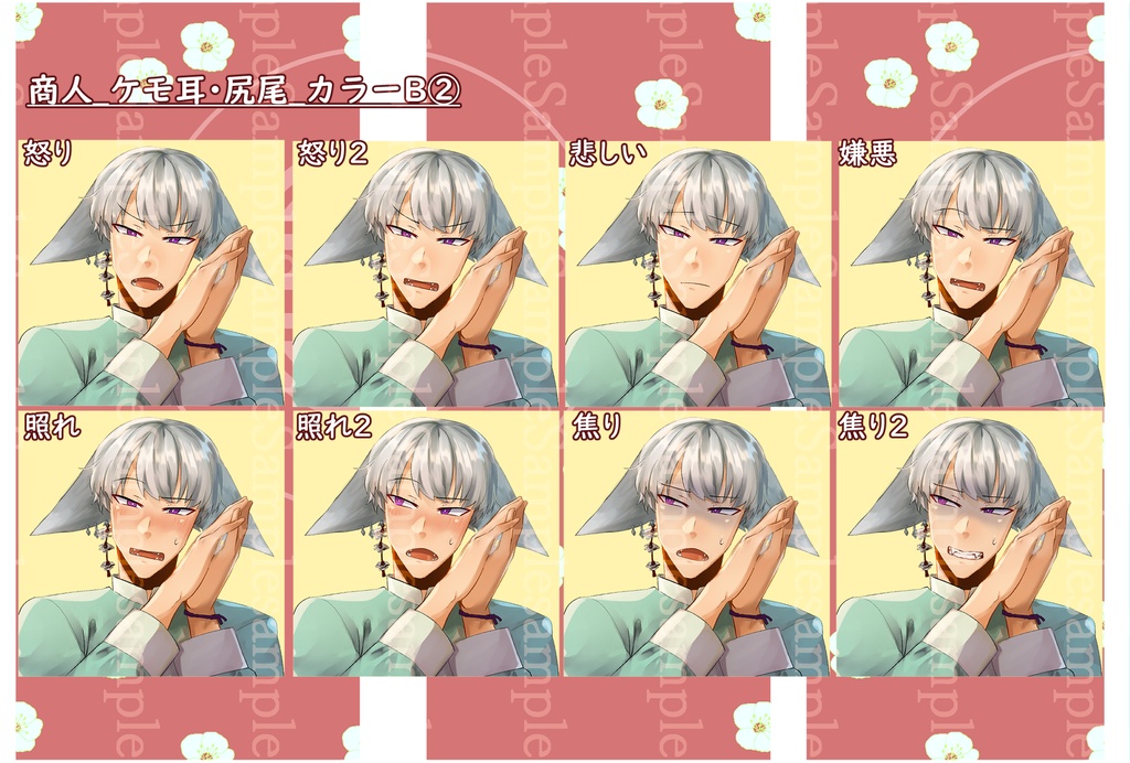 【無料版有】立ち絵素材_中華系_商人_青年